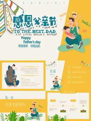 JI0164JI000164卡通可爱父亲节