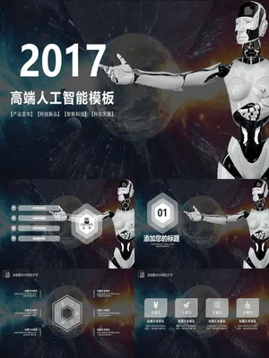 P14339iOS风格人工智能