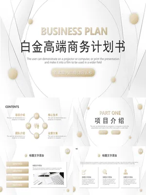SY0003餐厅商业计划书