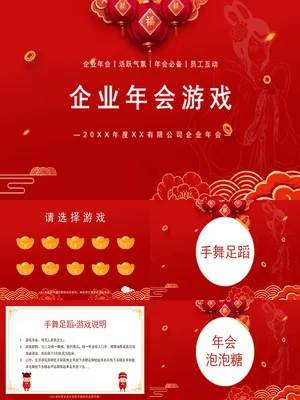 ZT0434三福灯笼古装剪影企业年会游戏