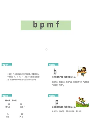 《bpmf》PPT课件1