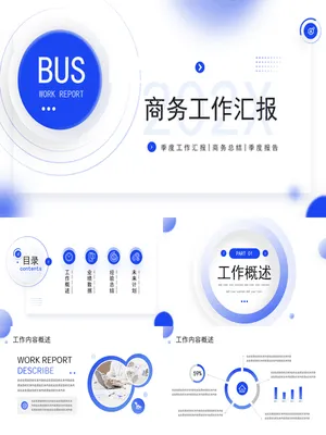 GZ0004PPT工作总结模板现代简约设计