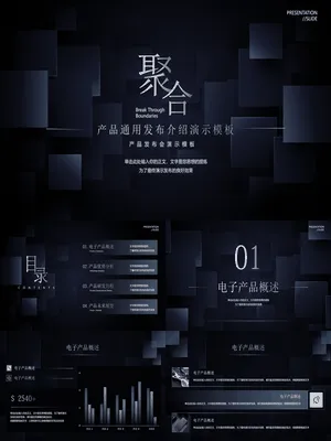CP00011产品介绍设计案例