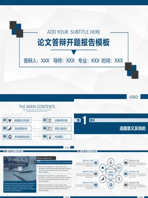 P28156开题答辩动态