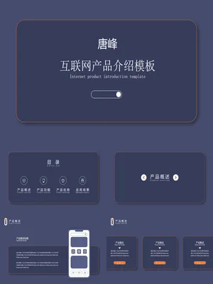 CP00018介绍产品的