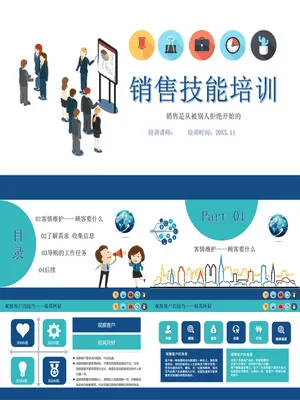 P44595销售技巧实战强化培训