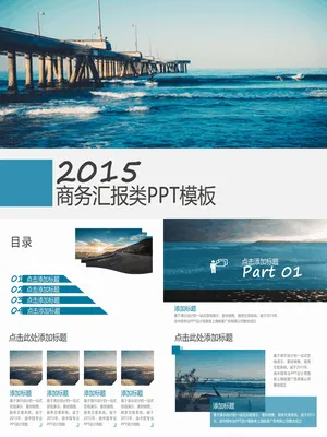 P39634精美大气风格商务工作汇报