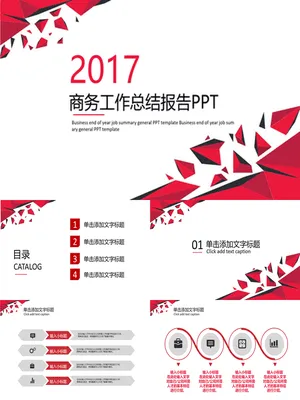 P18686红色简约风工作报告PPT