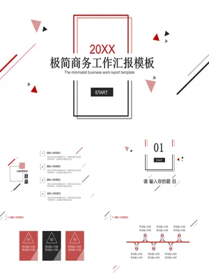 极简黑红三角线条