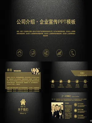 P79652企业宣传强力展示