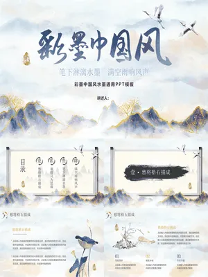 鎏金群山背景彩墨中国风通用