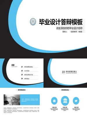 P95957简约通用风格毕业论文答辩PPT