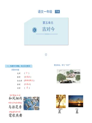 古对今PPT课件2
