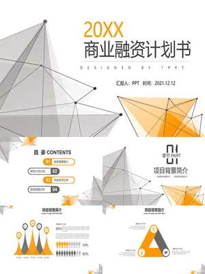 点线科技商业计划书