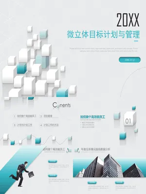清新立方体立体效果