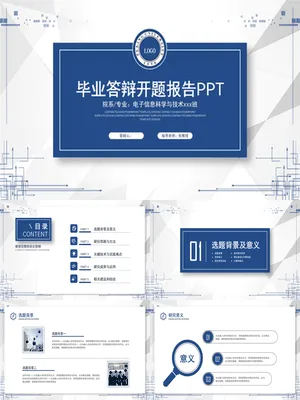 P69118毕业开题答辩