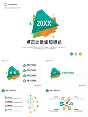 简约彩色多用途
