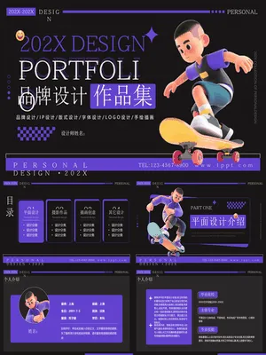 黑色3D立体卡通男孩背景品牌设计作品集