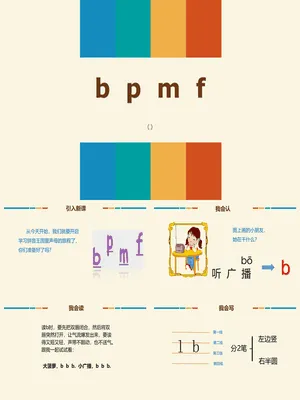 《bpmf》PPT课件4