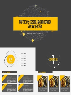 P78928黑黄配色毕业答辩PPT