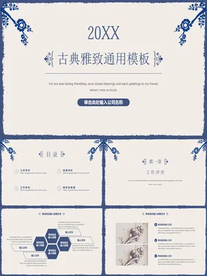 古典雅致简洁蓝花