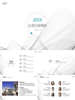 极简曲线公司介绍简介