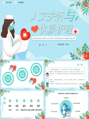P79123人文关怀护理服务