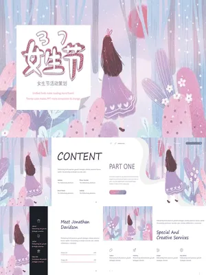 PTJR0851紫色梦幻插画三七女生节活动策划
