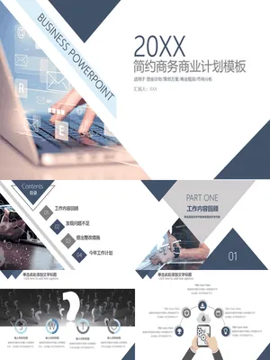 GZ00065季度工作总结PPT成果展示