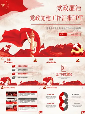 党支部党建工作总结汇报