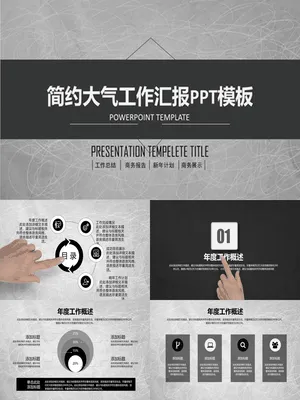 P33533高级灰工作汇报