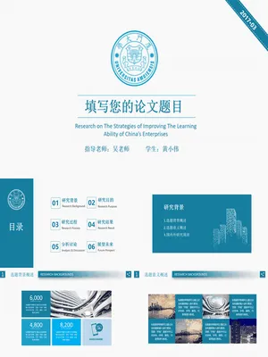 P57949实用大方毕业论文答辩PPT