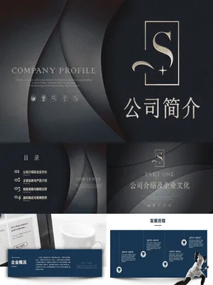 P77727质感企业简介