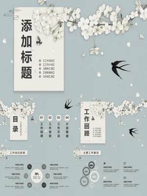 淡雅唯美春天燕子