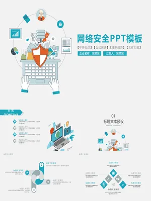 P69571网络安全防护