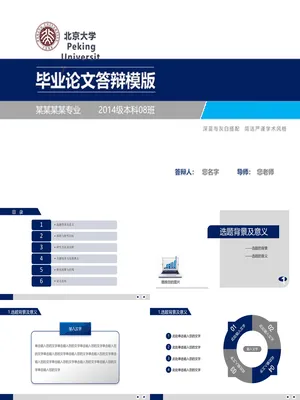 P92816严谨答辩