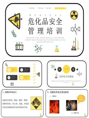 危化品安全管理培训课件