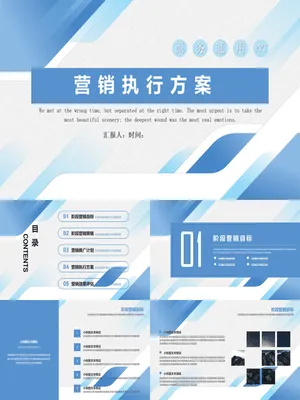 CH0006房地产营销策划方案