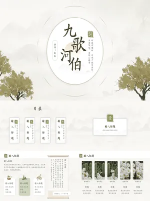 淡雅清新古典文艺