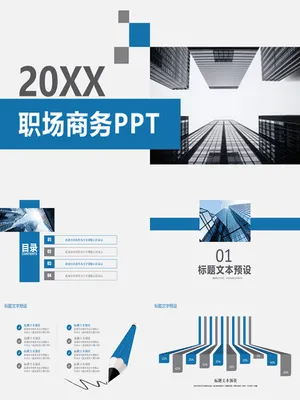 GZ000108质量工作总结PPT品质提升