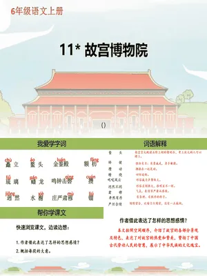 故宫博物院PPT课件8