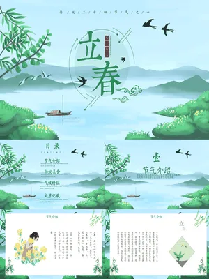JR0327立春节气山水画卷