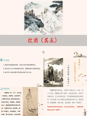 饮酒PPT课件5