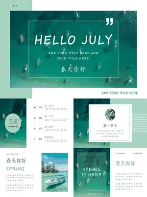 清新绿色春天文艺图文