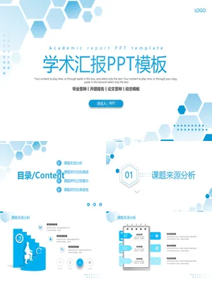 开题报告学术汇报