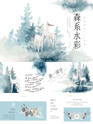 唯美森系水彩晕染小鹿