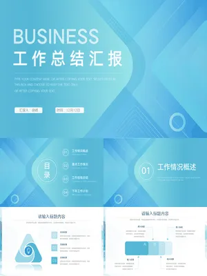 GZ000101月度工作总结行业分析专用