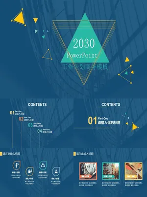 清新动态工作计划