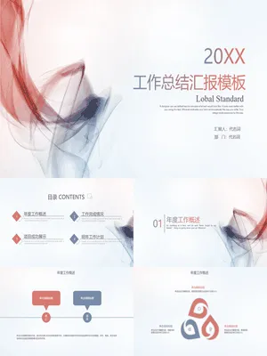 简约渐变烟雾工作汇报