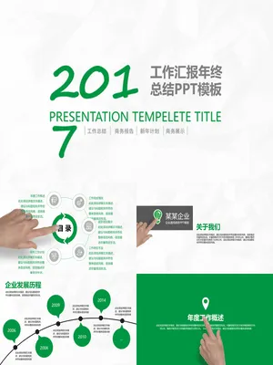 P51934绿色简约风工作总结计划PPT